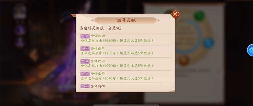 少年三国志2怎么铸灵