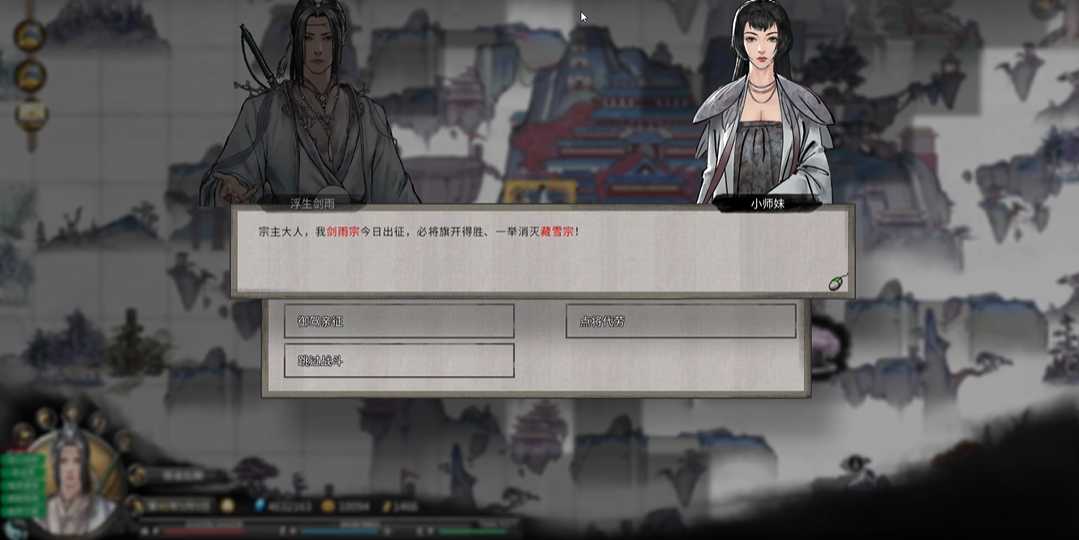 鬼谷八荒怎么打宗门战