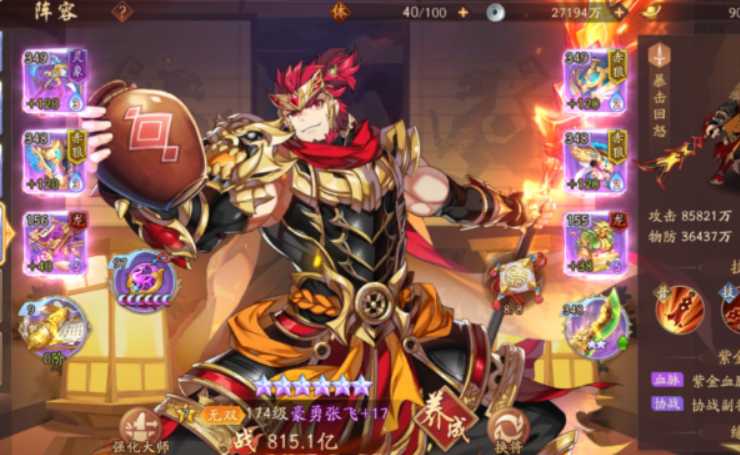 少年三国志2五红将怎么搭配