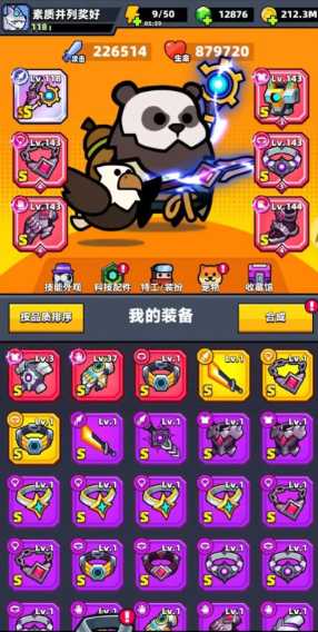 弹壳特攻队组合突破怎么实现