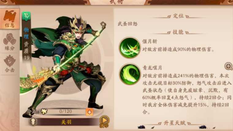 少年三国志2平民养什么武将