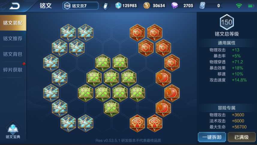 王者荣耀马超的出装和铭文推荐什么