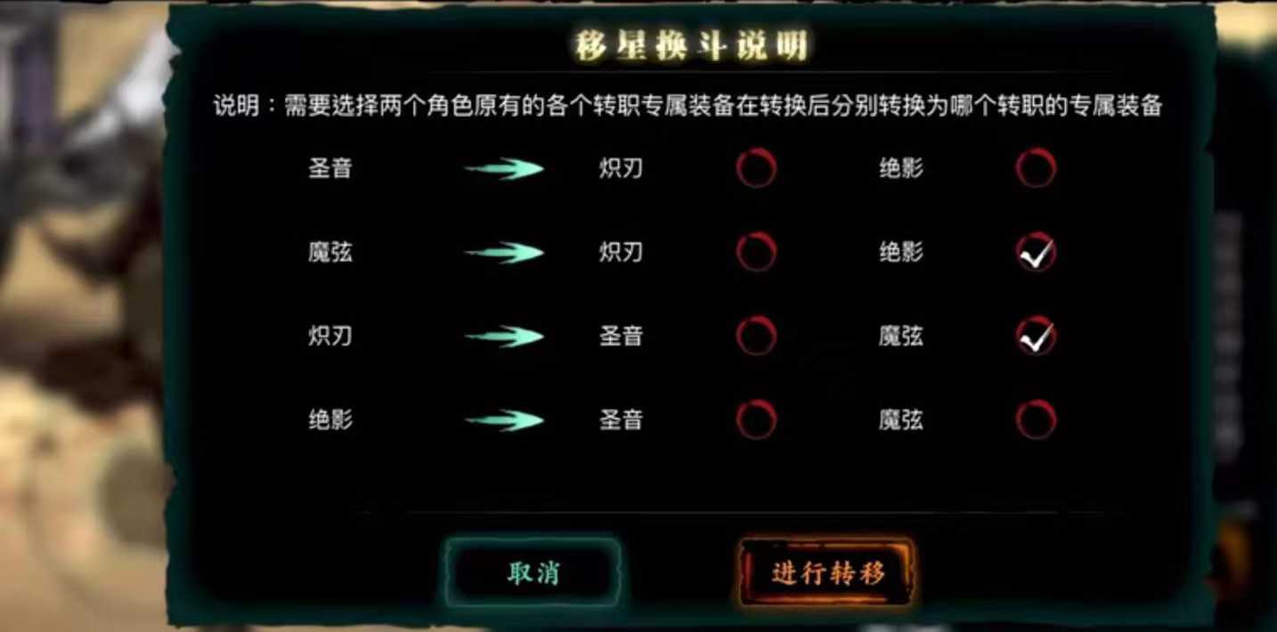 影之刃怎么做转职