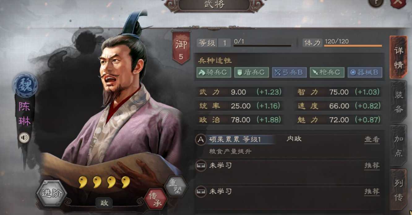 三国志战略版陈琳落雷如何获得