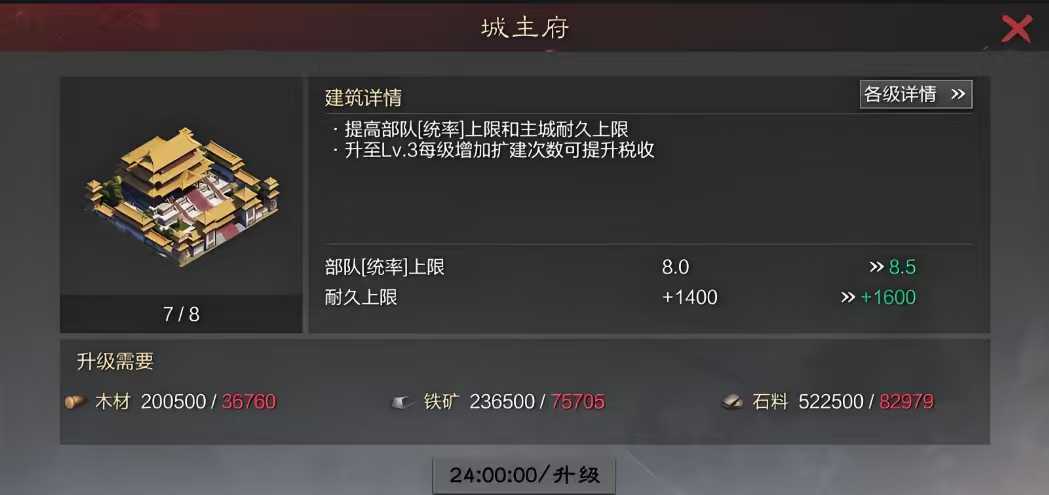 率土之滨同盟的地怎么获取