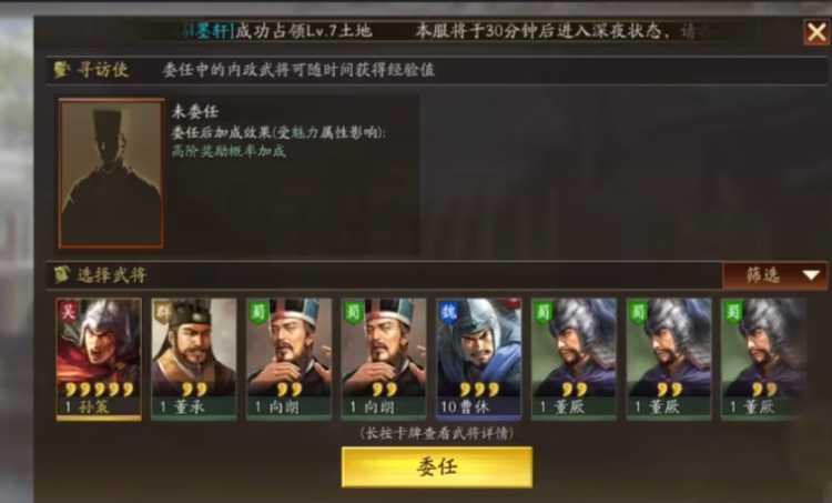 三国志战略版政将怎么培养
