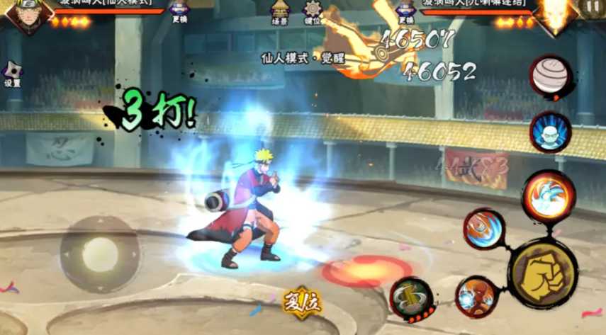 火影忍者手游仙鸣大招怎么玩