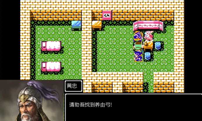 吞食天地2黄忠怎么获得