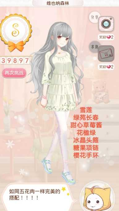 暖暖环游世界奥地利怎么过