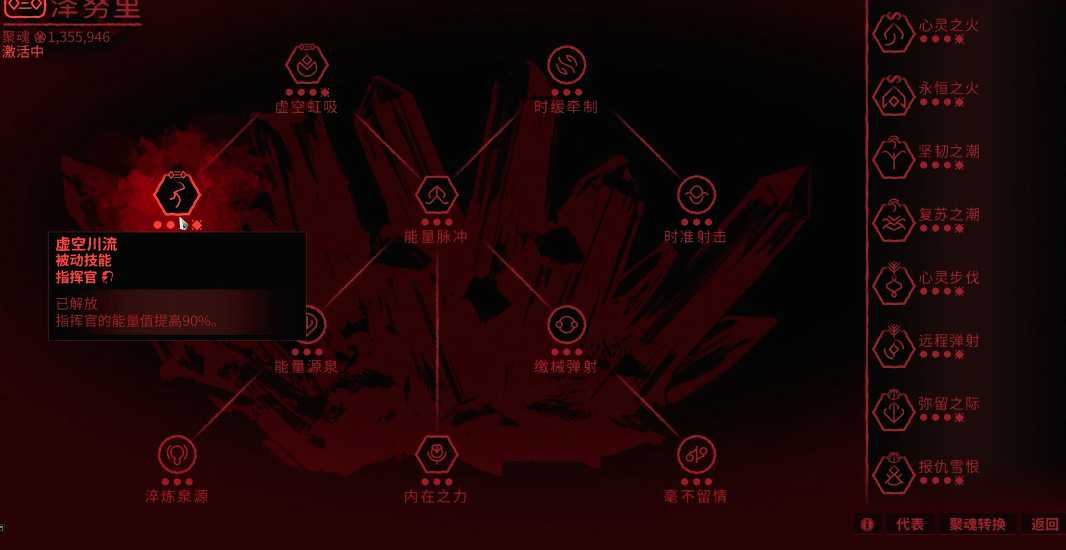 星际战甲泽努里回蓝加点怎么加