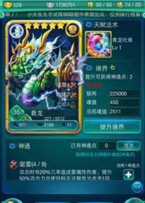 迷你西游兽族怎么搭配