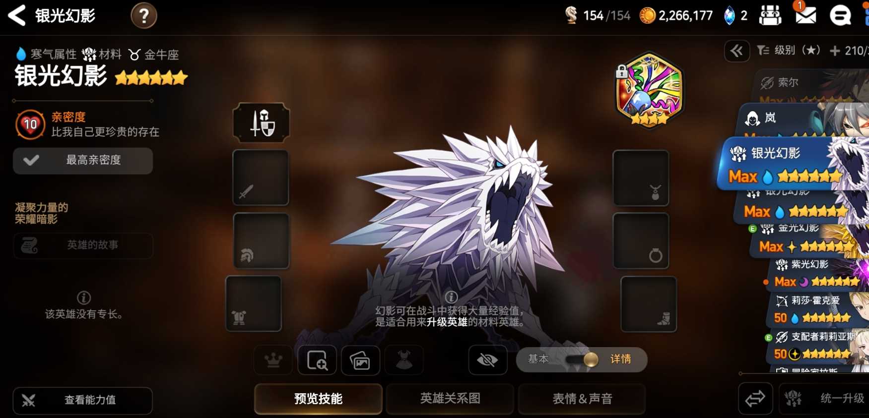 第七史诗紫狗有什么用