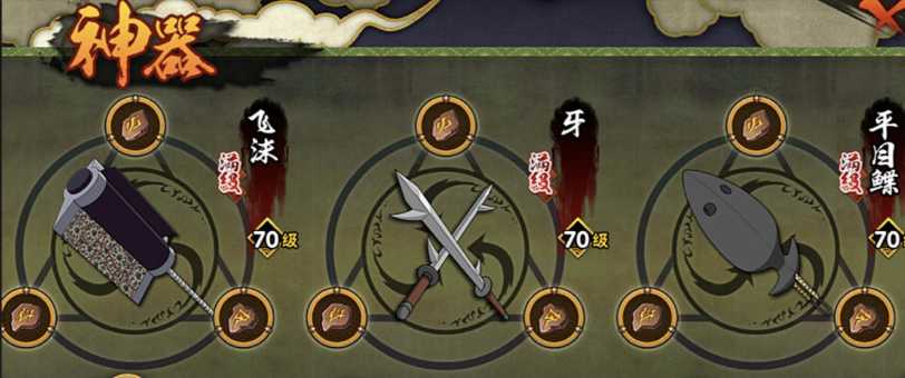 火影忍者神器雕纹怎么升