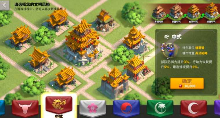 万国觉醒中式文明如何快速发展