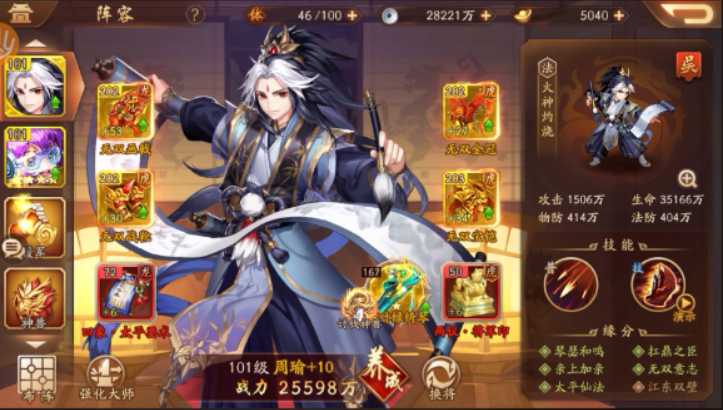 少年三国志2火烧阵容怎么搭配