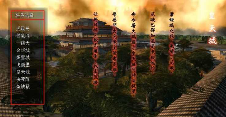 流星蝴蝶剑黄天城的鼎在哪里