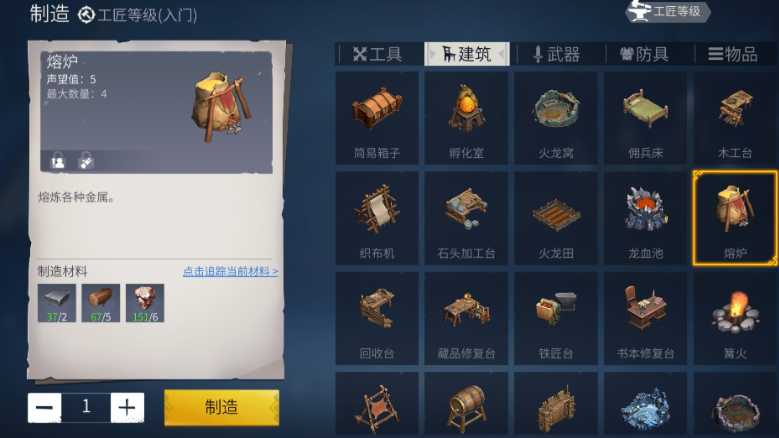 冰原守卫者熔炉怎么升级