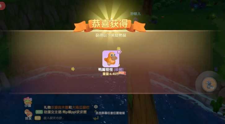 摩尔庄园鸭嘴怪怪怎么获得