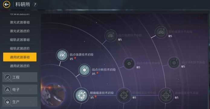 第二银河怎么换空间站