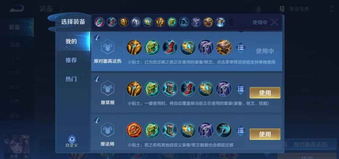 王者荣耀大乔出装最强怎么搭配