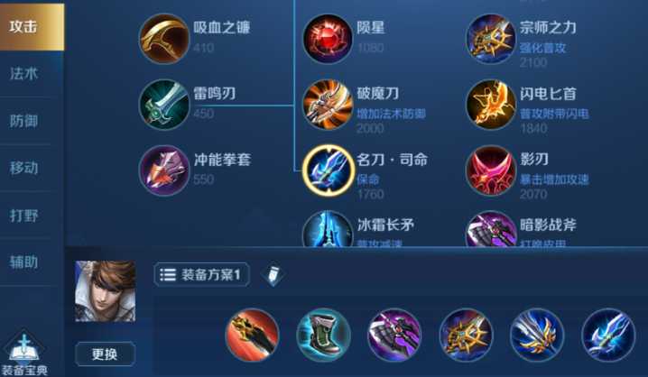 王者荣耀赵云一招秒人出装和铭文是什么