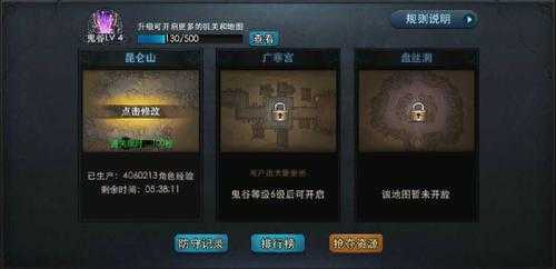 乱斗西游2奇门鬼谷怎么玩