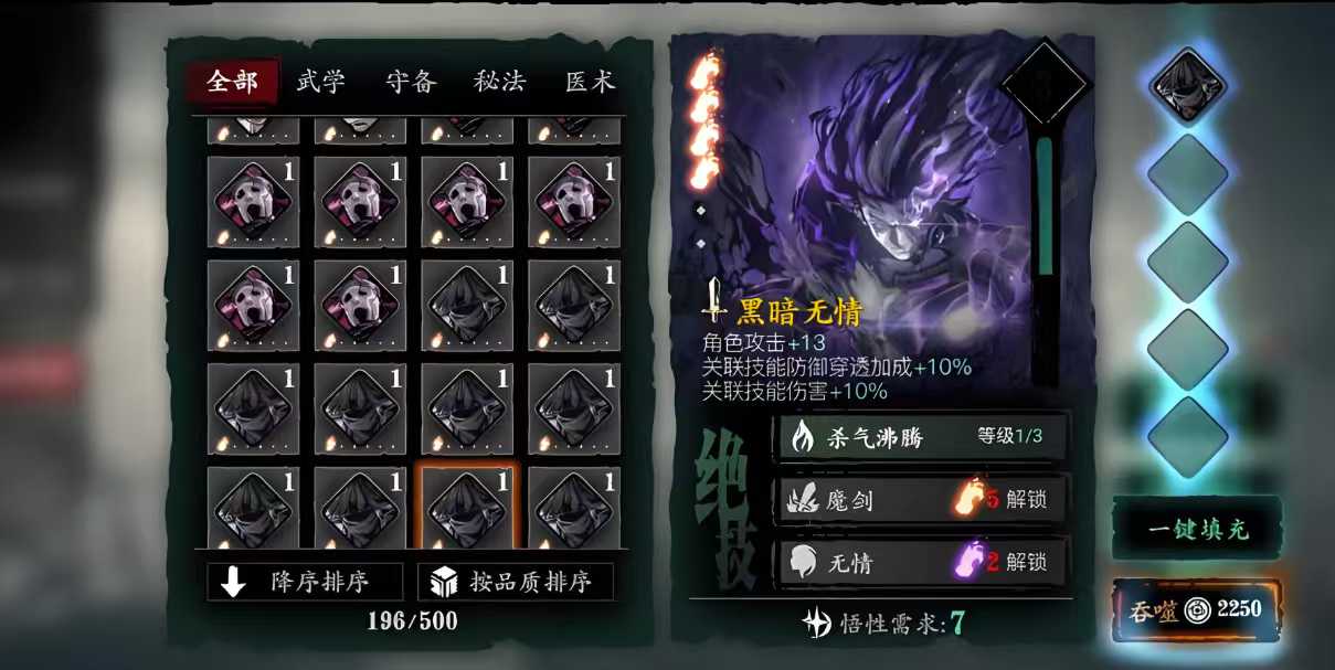 影之刃3突破用什么