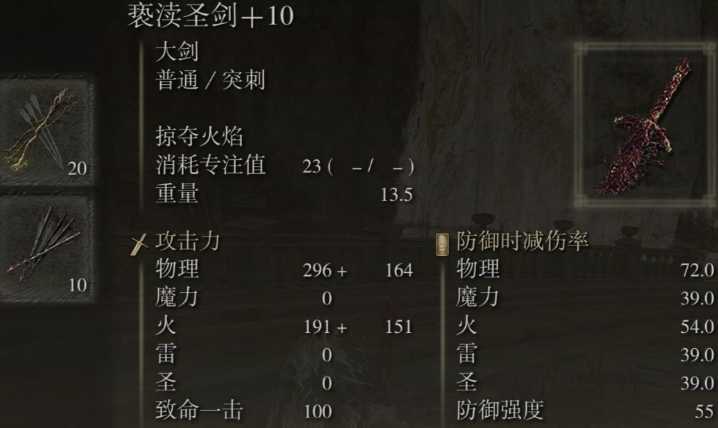 艾尔登法环神器有哪些