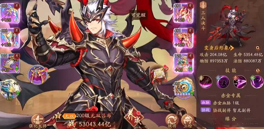 少年三国志2哪些是神将