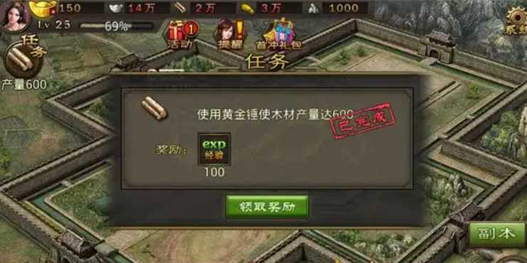 攻城掠地盛世建造锤有什么用