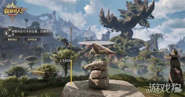 怪物猎人旅人叠石冥想怎么触发 叠石冥想玩法介绍
