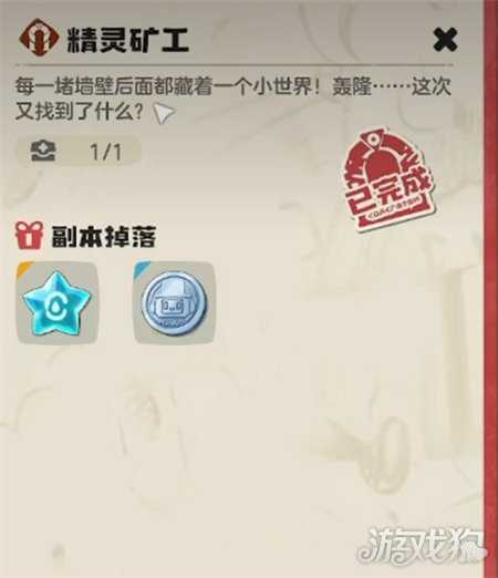 洛克王国世界咔咔鸟在哪里 咔咔鸟具体位置