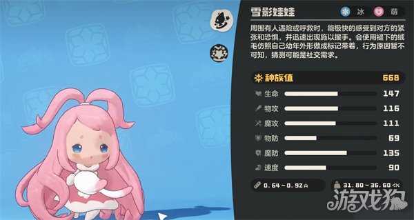 洛克王国世界粉色雪影娃娃怎么获得 粉色雪影娃娃捕捉攻略