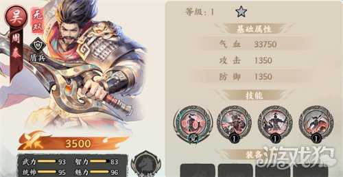 百战群英周泰怎么培养 周泰养成攻略