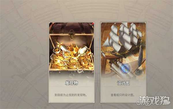 大航海时代起源爵位需要多少声望 爵位所需声望一览