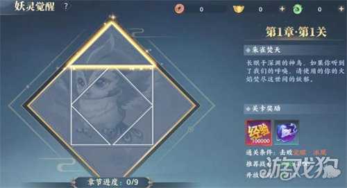 灵妖劫怎么升级快 快速升级攻略