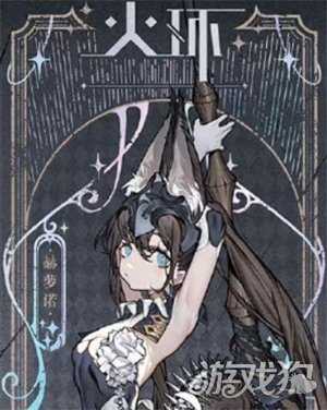 火环冰系阵容怎么搭配 冰系阵容搭配攻略