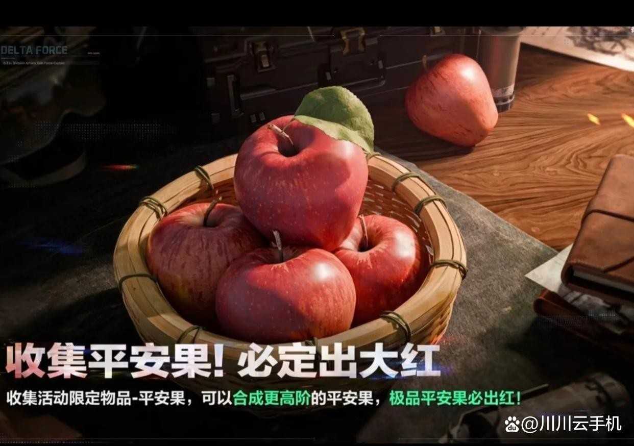 三角洲行动阿萨拉平安果点位大全