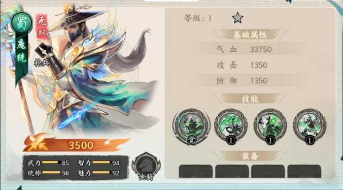 百战群英凤雏庞统攻略