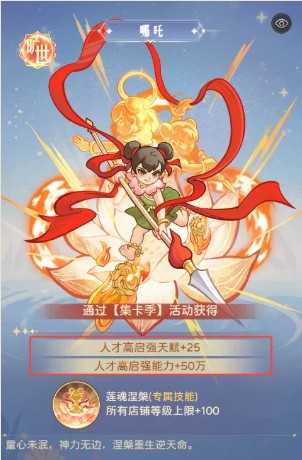 时光杂货店守护神玩法攻略