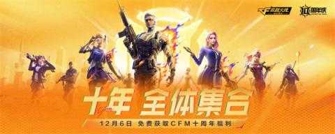 穿越火线手游2025最新兑换码大全