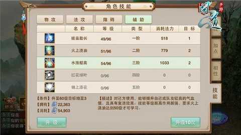 手游问道木怎么玩