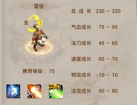 手游问道雷怪怎么加点