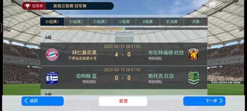 实况足球怎么选拜仁