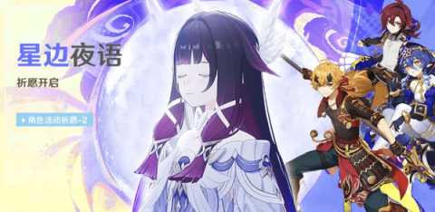 原神叶洛亚技能介绍