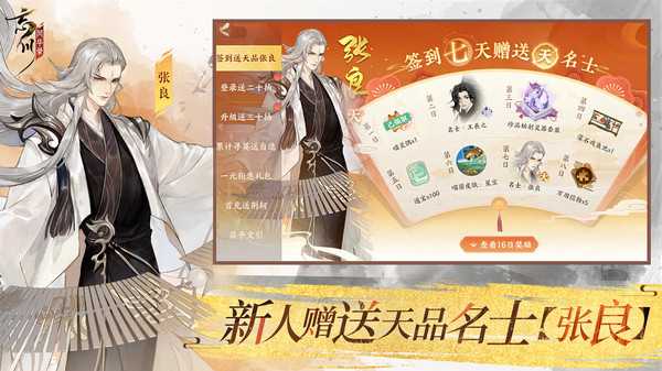 忘川风华录名士奢香技能介绍