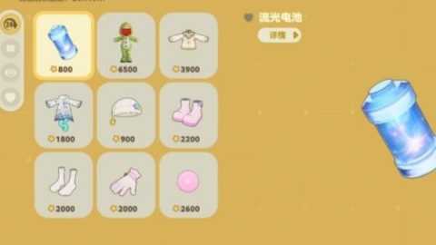 星布谷地流光电池获取方法介绍