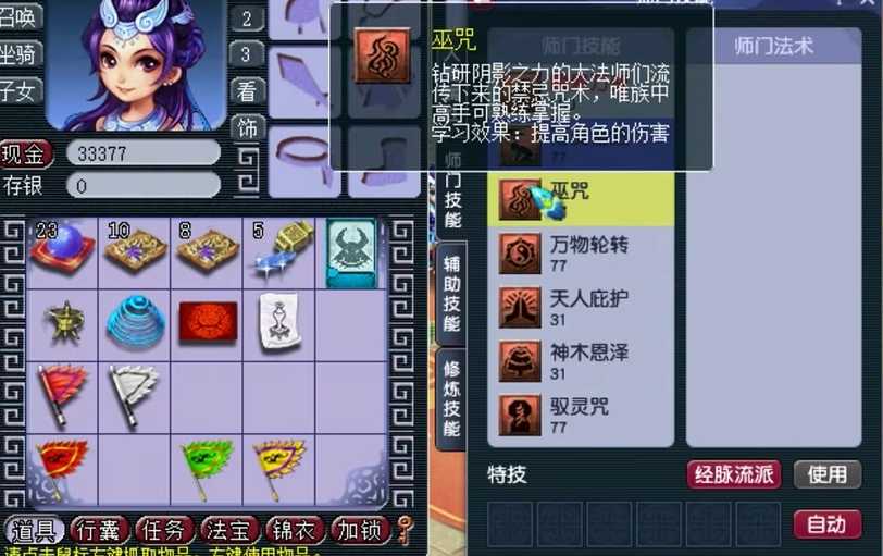 梦幻西游159法系什么套好