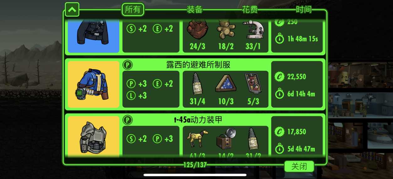 辐射避难所如何合理分配