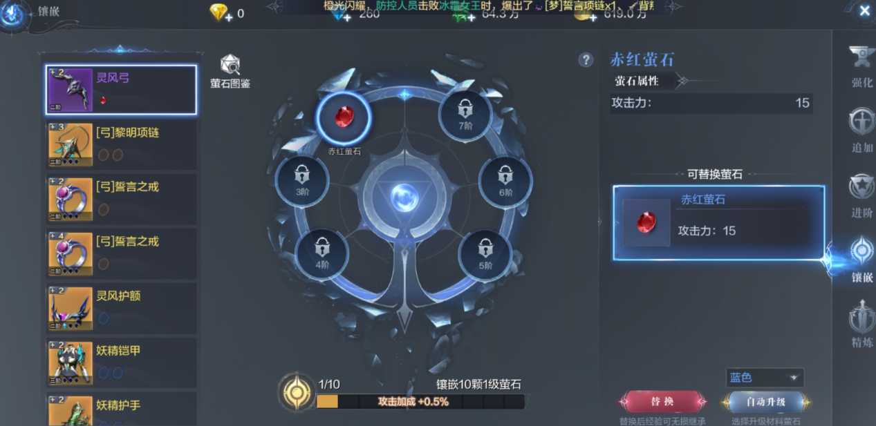 全民奇迹2怎么接镶嵌指引任务